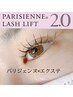 パリエク2.0★更にボリュームUP【パリジェンヌ+LEDフラット120本ES 】13390円