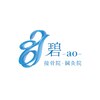 碧-ao-接骨院・鍼灸院のお店ロゴ