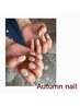 【 AutumnNailクーポン◎】free design(1～10本デザイン) ￥6500→￥6300