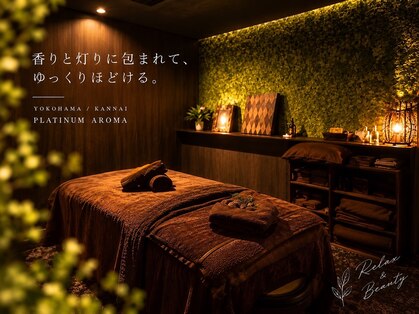 プラチナムアロマ 横浜関内店(PLATINUM AROMA)の写真