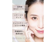 ベルシェット(Bellcette)