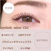 シエル(Ciel)