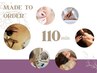 【当日相談OK☆】オーダーメイド 110分(通常)¥23100