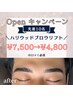 OPEN記念★先着10名★メンズHBL(眉毛パーマ+眉毛WAX+メイク) ¥7500→¥4800