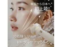 美肌脱毛サロンラー 長岡店(Ra)