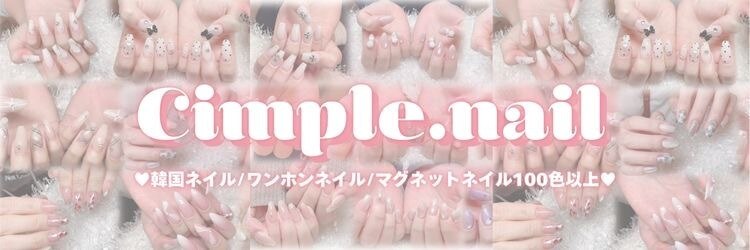 シンプル(Cimple.)のサロンヘッダー