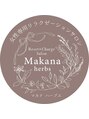 マカナハーブス 吉祥寺(Makana herbs)/リラクゼーションサロン　マカナハーブス