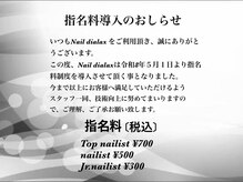 ネイル ディアラクス(Nail Dialax)