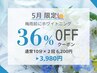 新生活/新しい出会いに向けてホワイトニング♪10分×2回照射　¥6,225→3,980