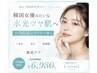 韓国女優みたいな 水光ツヤ肌へ