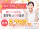 つるん肌。 福岡博多筑紫口店の写真