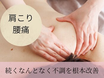 ルナリア(Lunaria)の写真/寝ても疲れが取れない、慢性化した肩こりを解消したい!医師監修リンパマッサージで極上なひととき♪