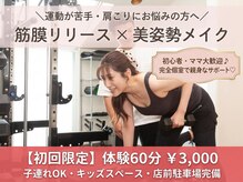 ダルマパッションパーソナルジム 高崎店