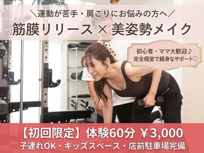 ダルマパッションパーソナルジム 高崎店の写真