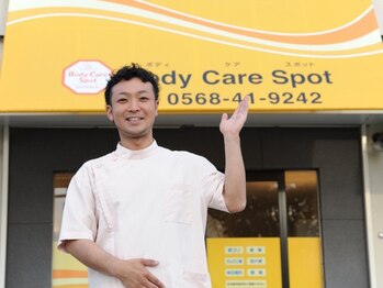 ボディ ケア スポット(Body Care Spot &nbsp;)/【Body Care Spot】