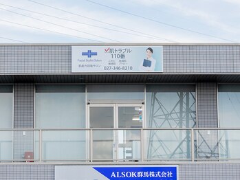 フェイシャルスタイリストサロン 高崎店(Facial Stylist Salon)/肌のお悩みはここで改善!