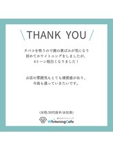 ホワイトニングカフェ 津田沼駅前店/［お客様からのお声］