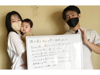 整体院 元 くまなん店/お客様の喜びの声