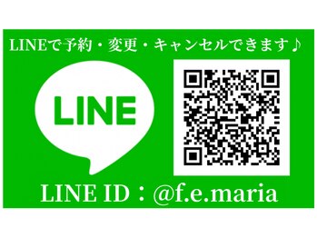 マリア(MARIA)/LINEで予約変更質問承ります