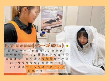 デイジー 一宮(DAISY)/【痩身/ダイエット/温活/妊活】