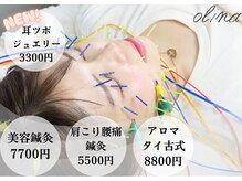 オリナ(olina)