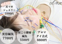 オリナ(olina)