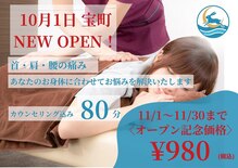 長崎きざし鍼灸整骨院 宝町店