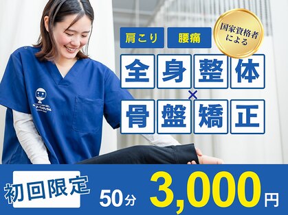 神田鍼灸整骨院 2号店の写真