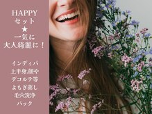 ルーシーガーデン(LUCY GARDEN)の雰囲気（大人女性に【インディバ×よもぎ蒸し×毛穴洗浄】一気に綺麗に！）