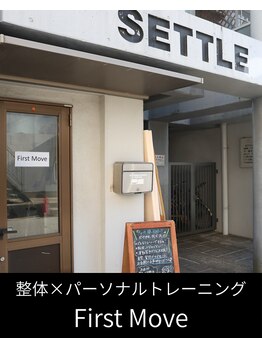 ファーストムーブ(First Move)/店舗