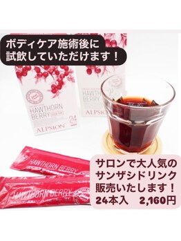 ルララ(ru*la*la*)/さんざしドリンク