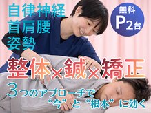 さいとう治療院 新百合ヶ丘