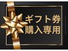 【父の日/誕生日/お祝い】ドライヘッドスパ60分　１枚￥7260