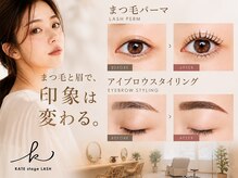 ケイトステージラッシュ 松本店
