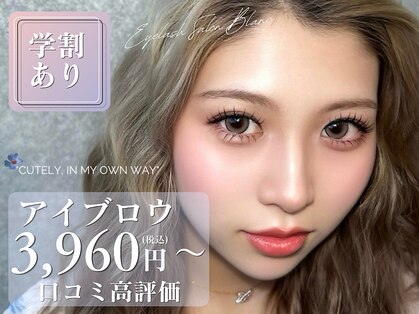 アイラッシュサロン ブラン 広島アルパーク店(Eyelash Salon Blanc)の写真