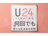 ★学生限定★＼ゆっくりカラダケア／【学割U24】全身もみほぐし50分4840円