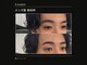 セメ(S'AiMER.)の写真/眉で印象は変わる 自然に似合う眉へ