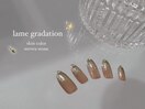 ラメグラデーション