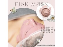 ミヌエット 新宿御苑(Minuet)/美顔パック