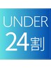 【学割U24】学生さん必見！！ヒゲ全体脱毛¥1100