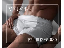 ビノス 小松店(VINOS)/【メンズ】VIO脱毛初回￥5980