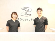 整体ソエルテ(Soerute)の雰囲気（『手を添える』という言葉をコンセプトにした【整体Soerute】★）