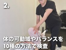 ルリアン 整体院(ルリアン)/検査２