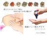 当店人気No1◎経絡リンパ漢方アロマトリートメント（全身）＋足浴＝計120分