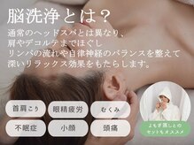 ニコット(nicotto)の雰囲気（新感覚の脳洗浄ドライヘッドスパで脳リフレッシュ！）