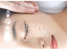 雲と楽の雰囲気（◆新メニューパチパチ弾ける強炭酸ヘッドスパ/激的リフレッシュ）