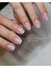 アンベリール(Embellir)/グラデーション