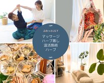 ふわっとリリィ(ふわっとLily)