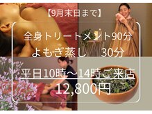 サントーシャ(Santosha)