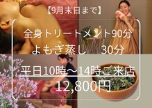 サントーシャ(Santosha)